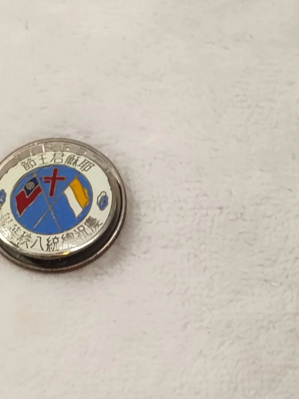 Vintage Chinese Christian Catholic Patriotic Pin Pinback Flags Cross Religious